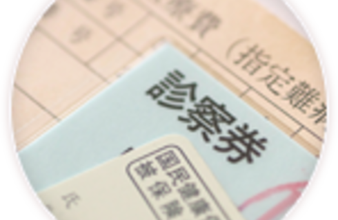 受付